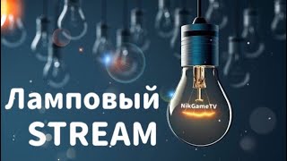 SHORTS DOTA 2 STREAM / ДОТА 2 СТРИМ / ПРЯМАЯ ТРАНСЛЯЦИЯ ДОТА 2. ЦЕЛЬ 100.000 ДЕНЬ 63.