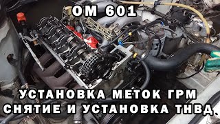 :   .    . Mercedes OM 601