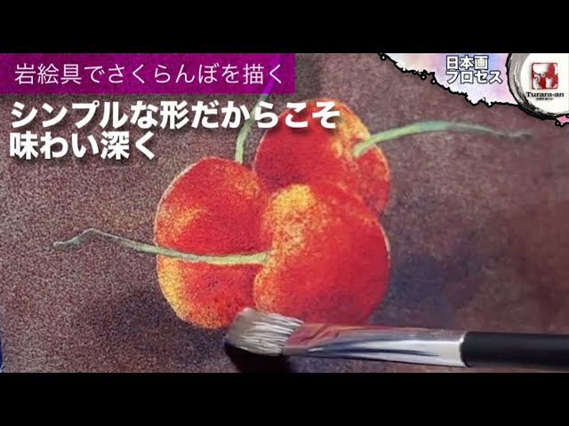 Nihonga] Painting Cherries with Traditional Mineral Pigments and