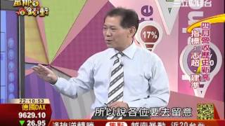 3-1 財報總檢視          | 富郁向錢衝199 | 三立財經台CH88