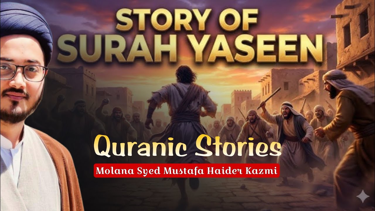 Story Of Surah Yasin | سورہ یاسین کی داستان | Molana Syed Mustafa Haider Kazmi 