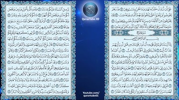 عبدالله خياط | 071 : سورة نوح | حفص عن عاصم
