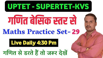 SuperTet Math Practice Set-29 || SUPERTET MATHS PREPRATION || UPTET 2022 MATHS MODEL PAPER | LIVE