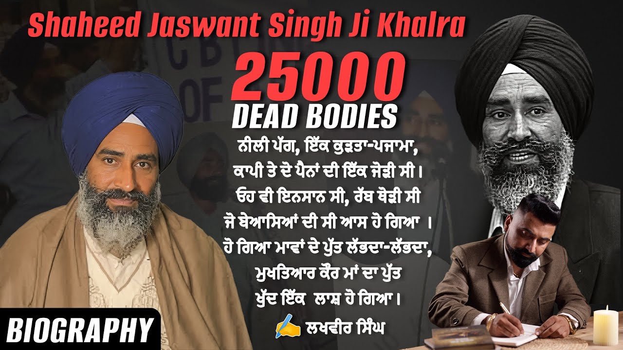 Shaheed Jaswant Singh Khalra | Biography | The Man Who Exposes 25000 Dead Bodies | Human Rights Hero