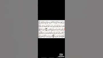 مقطع من سورة البقرة القارئ يونس غلمول برواية ورش عن نافع #القرآن_الكريم #تلاوات #سورة_البقرة #الله
