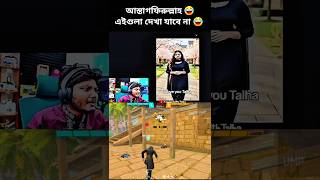 তালহা ভাই আপনাকে অনেক সুন্দর লাগছে #Free Fire#Training #Viral