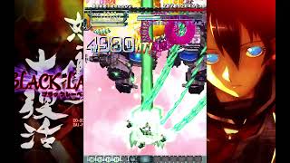 Dodonpachi Daifukkatsu Black Label (PC) — Bomb style, Hibachi ALL Clear