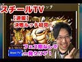 【速報!】トレクル!決戦ルッチ〜フェス限なしで初見一発クリア