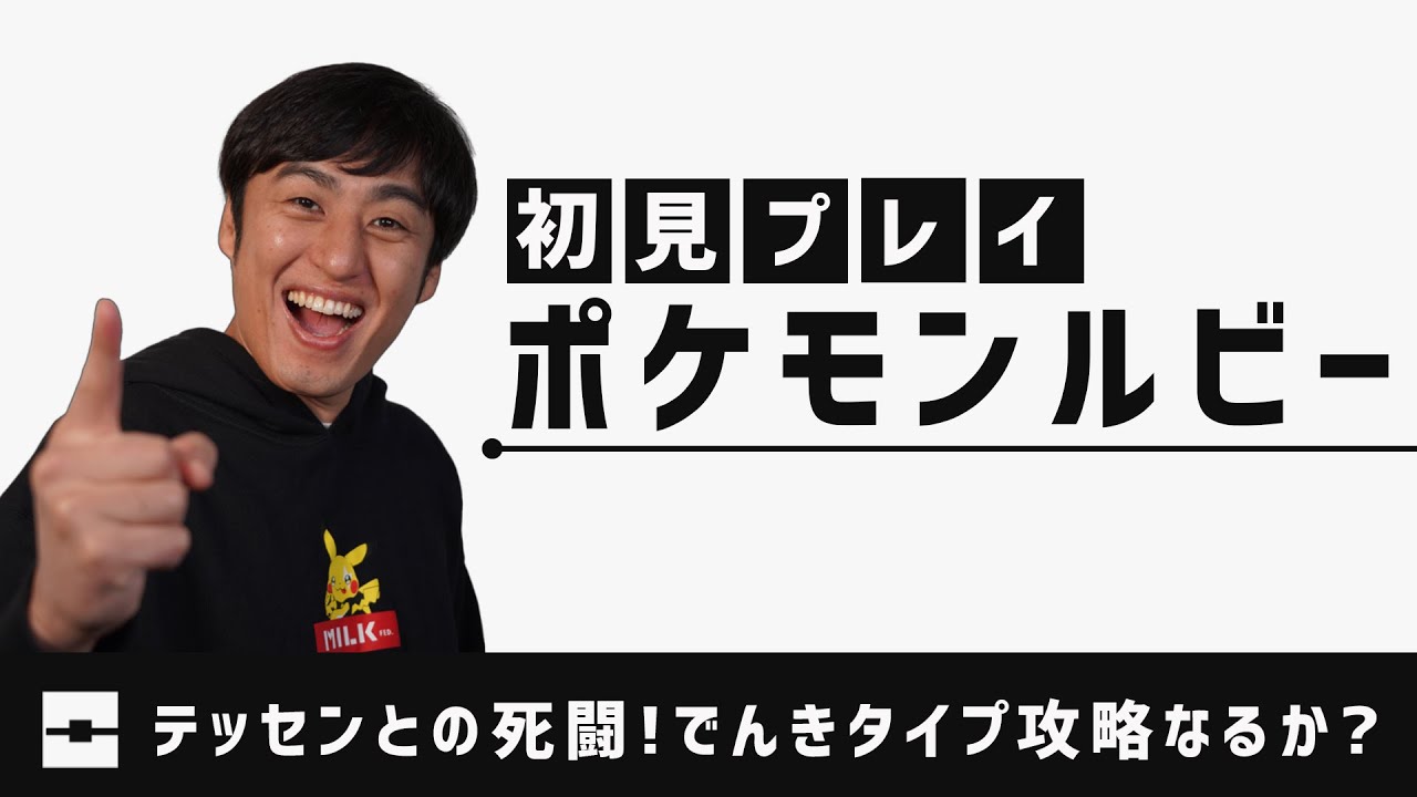6 ポケモンルビサファ 死闘再び テッセン ジム リベンジの回 Games Wacoca Japan People Life Style