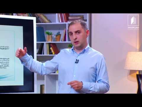 სახელმწიფო შესყიდვების კურსი - თემა IX