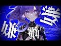 ニコカラ バグ on vocal ver. 25時、ナイトコードで。 × 鏡音レン