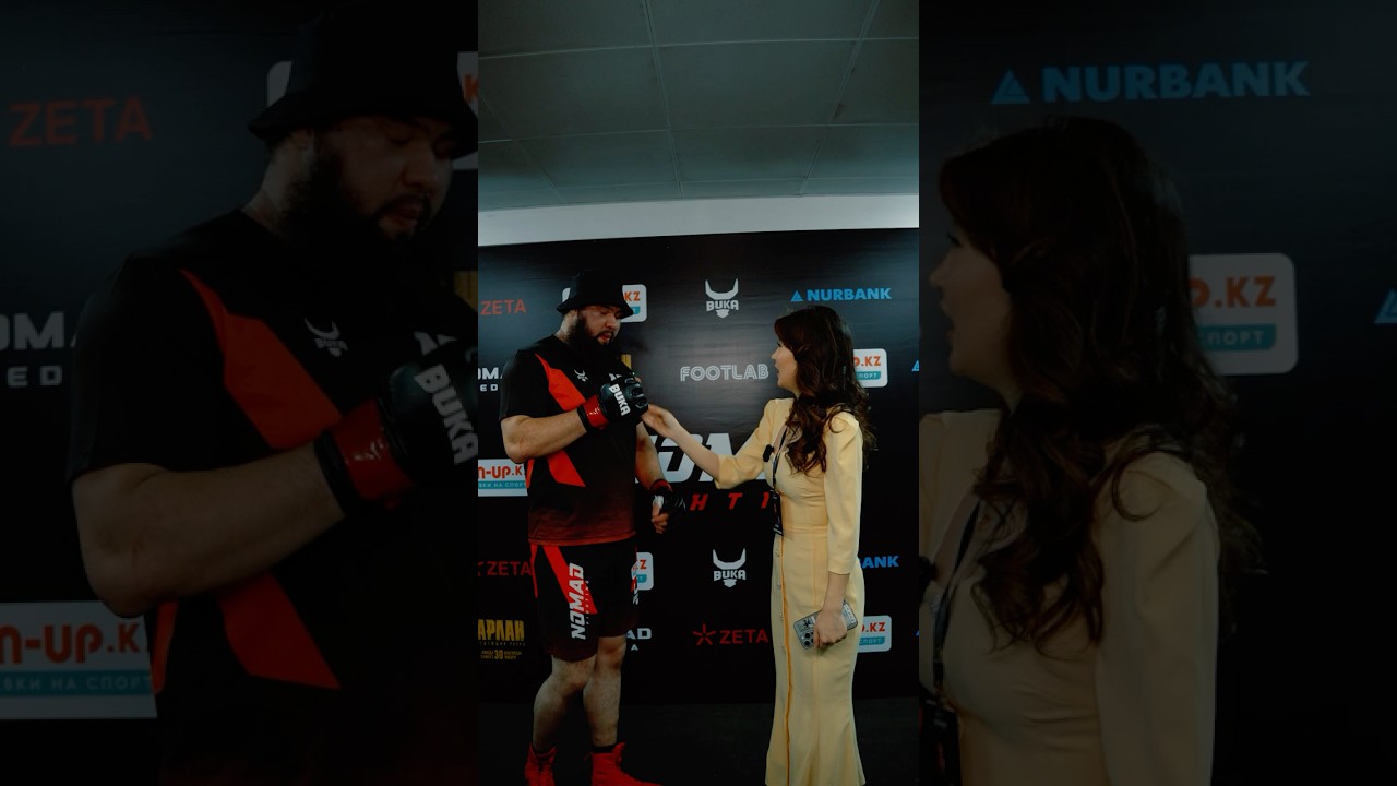 Шахид Смагул Интервью после боя 