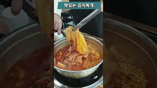 김치찌개 kimchi stew