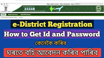E district registration assam / how to register Assam e district citizen / E district account