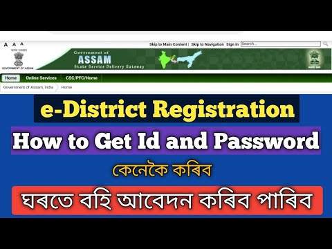 E district registration assam / how to register Assam e district citizen / E district account