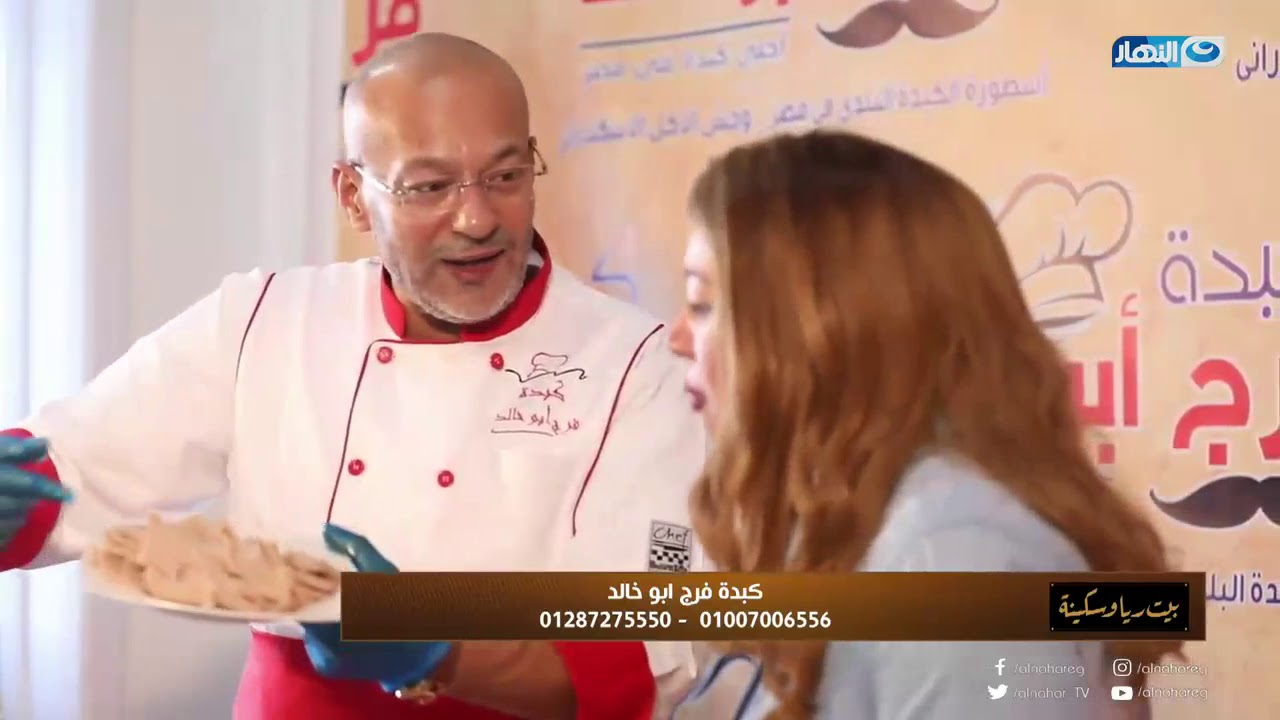 بيت ريا وسكينة | فرج أبو خالد يكشف لأول مرة أسرار الخطلة السحرية لعمل الكبده والسجق والبهارات الخاصة