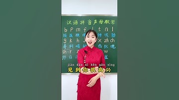 nice to meet you in Chinese | #learn #pinyin #fyp #chinese #language #learning #study