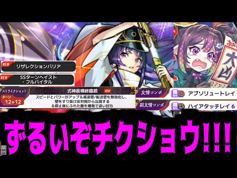 Rinne has been nothing but cheating [Part 2] [The last Monster