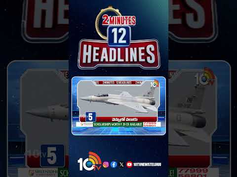 2 Minutes 12 Headlines | 4PM News |  shorts  breakingnews  latestnews  10tvnews