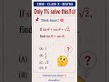 Only 1% Crack This Trig Puzzle! | CBSE Class 10 Maths Trigonometry#cbse #class10 #ncert #examfront