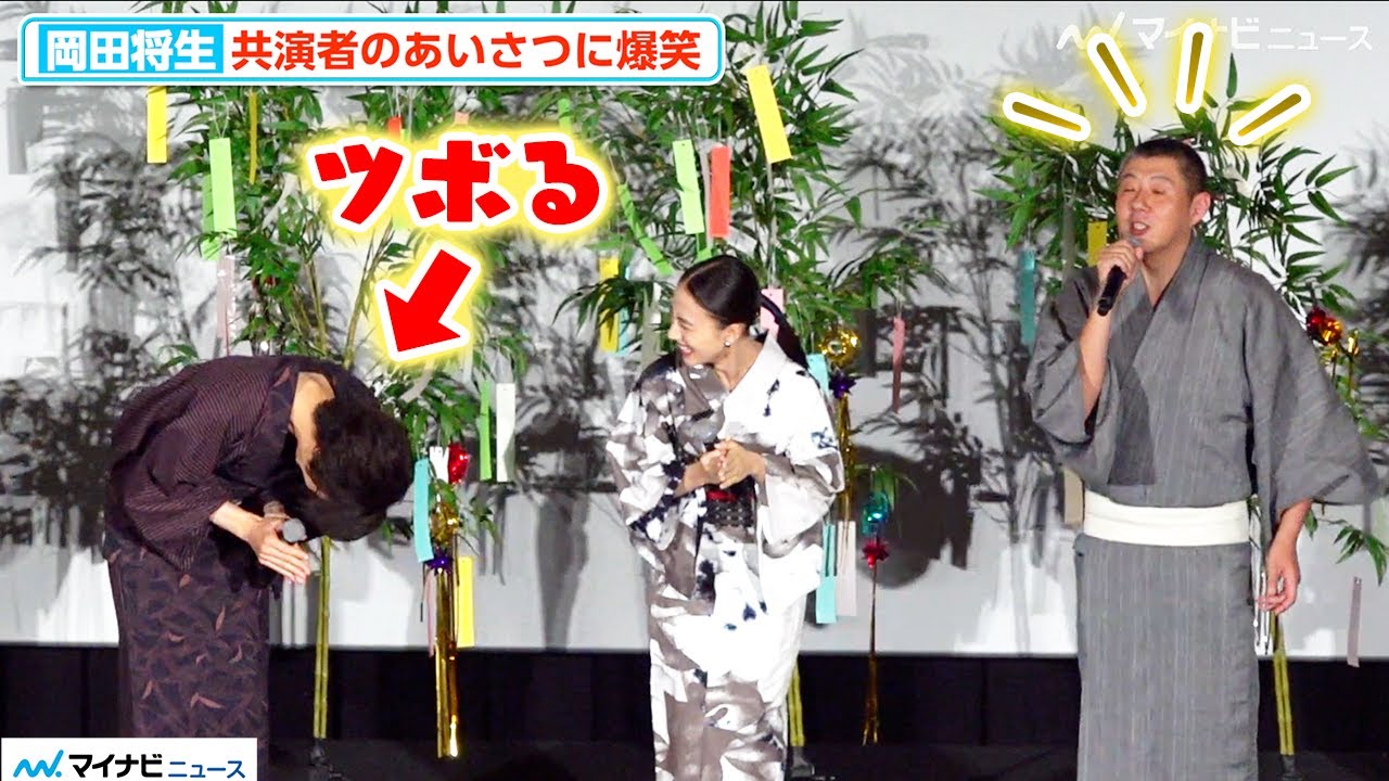 岡田将生、次々と歌い出す共演者に1人で大爆笑 七夕の願い事は「身長1cm伸びたい」  『1秒先の彼』 公開記念舞台挨拶
