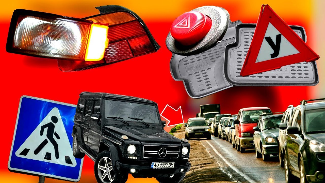 Автомобиль это друг Автомобиль это друг