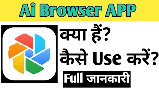 Ai Browser App Kaise Use kare | How To Use Ai Browser app in Hindi screenshot 4