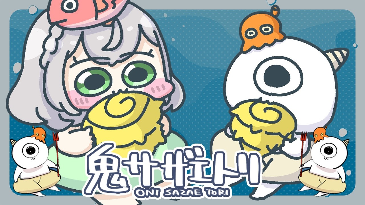 【鬼サザエトリ】大好きなネックビに癒されつつ...深夜にチル大潜水！【白銀ノエル/ホロライブ】