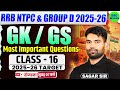 RRB NTPC & Group D 2025-26 | GK/GS Most Important Questions | Class - 16 | GS by Sagar Sir SSC MAKER
