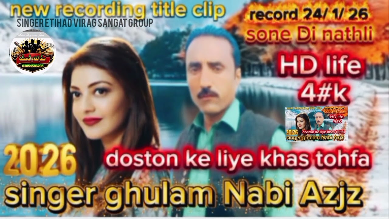 Ghulam Nabi ajiz new Panjabi clip titl 