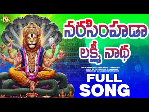 Lord Kadiri Lakshmi Narasimha Swamy Song 2025 || Loka Nayana Narasimha || Full Song || Narasimha