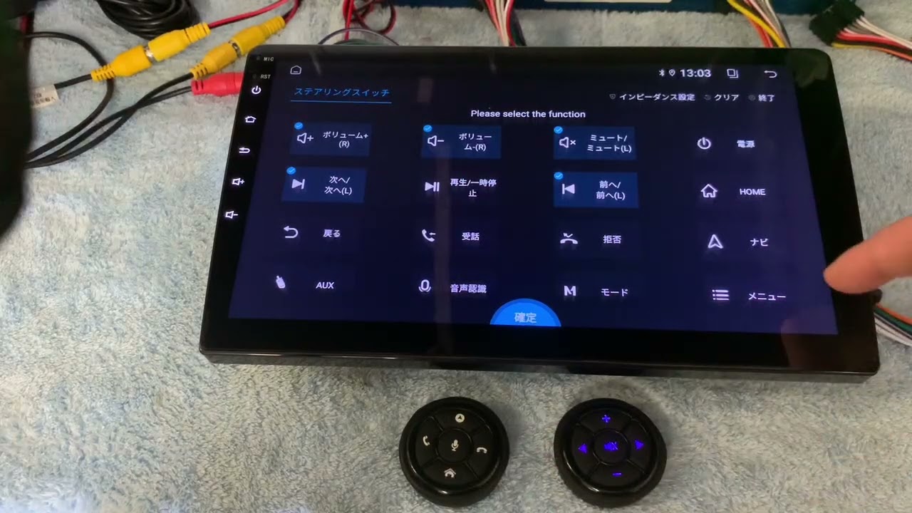 Kシリーズのステアリングスイッチ設定