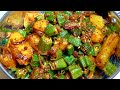 चटपटी मज़ेदार भिंडी आलू की सब्ज़ी बनाये इस तरह से | Masaledar Bhindi Aloo Ki Sabzi recipe |Spicy Okra