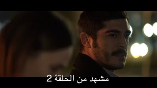 مسلسل مرعشلي مشهد من الحلقة 2 مترجم FHD