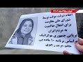 پراتیکهای انقلابی در آستانه کارزار ملی چهارشنبه سوری شماره ۳