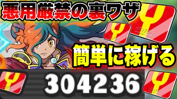 大量yポイント稼ぎ方 究極の裏ワザ 初心者は絶対見て ぷにぷにワイポイント稼ぎ 妖怪ウォッチぷにぷにワイポイント配布 ぷにぷにスコアアタック ぷにぷに隠しステージ グリッターティガ ベリアル Mp3