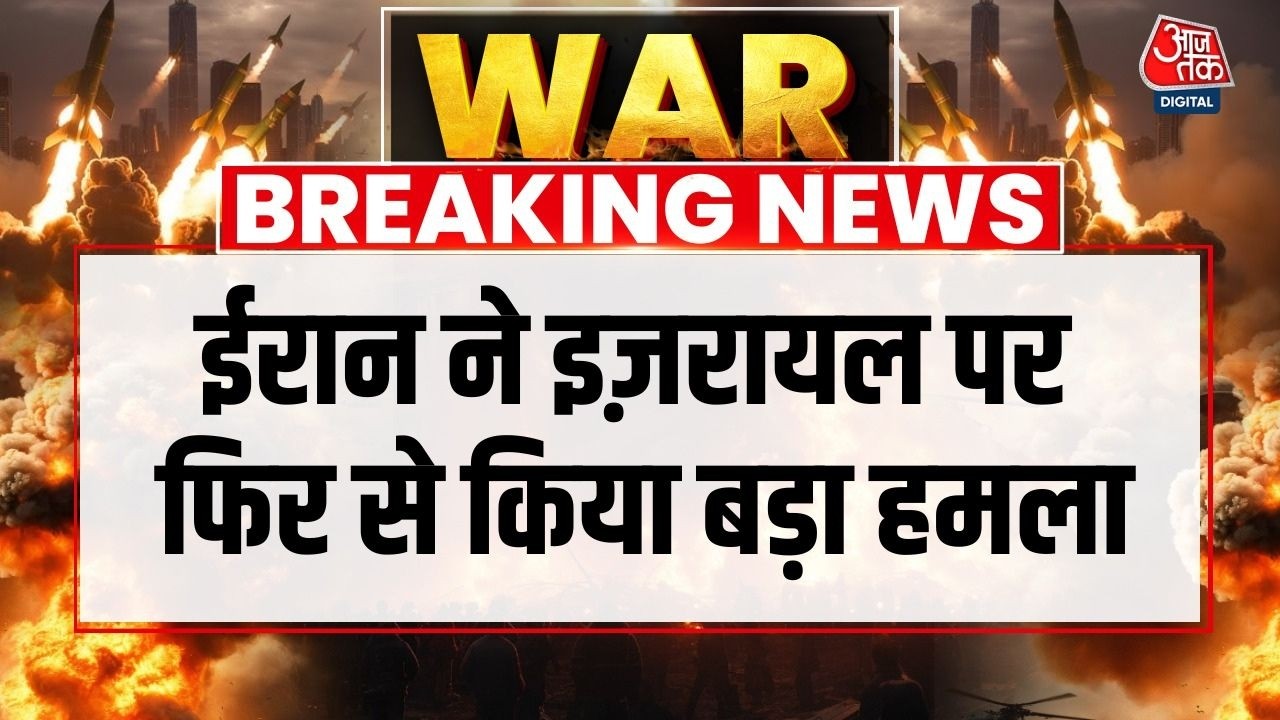 Israel Vs Iran War: Israel के Tel Aviv शहर पर Iran ने दागी मिसाइलें | Iran Attacks On Israel | IRGC