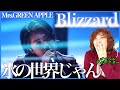 【Mrs. GREEN APPLE】めっちゃ氷の世界なんだけど!この世界観すご!でも相変わらず難解な歌詞、、、沼だ、、、【Blizzard】【リアクション】