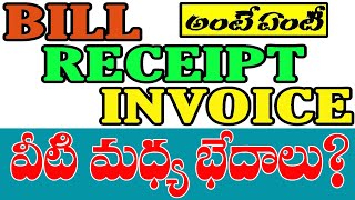 Difference between Bill , Receipt and Invoice in telugu || #Vijay Azmeera| #educational | screenshot 5