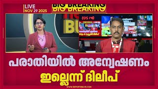 Download Lagu നടിയെ ആക്രമിച്ച കേസില്‍ വിധി വരാനിരിക്കെ പുതിയ ഹർജിയുമായി ദിലീപ് MP3