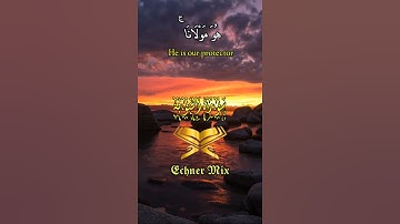 حالات واتس - سورة التوبة الاية (51) - الشيخ | احمد العجمي