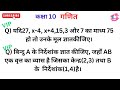 यदि 27,x-4,x+4,15,3 और 7 का माध्य 75 हो तो उनके मूल ज्ञात कीजिए
