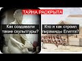 Великие тайны всех времен раскрыты! (ВАТИКАН)