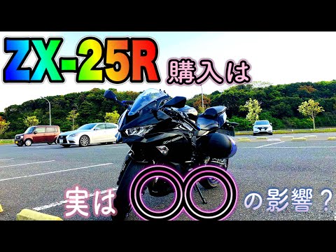 ZX25R購入を後押しした理由は◯◯だった？【motovlog#176