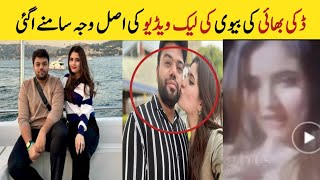 Ducky Bhai wife Aroob jatoi  Vedio  leak|Aroob jatoi viral vedio leak|Aroob ajtoi|#duckybhai