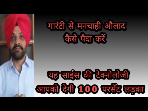 Ladka kaise paida kare ! How to conceive a baby boy ! - YouTube