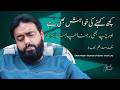 About Silence &amp; Existence | سکوتِ ہست | Sukoot-e-Hast | Urdu Nazm 