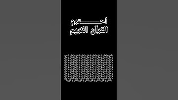 #تلاوة_خاشعة #تلاوة_هادئة #خواتيم_سورة_المؤمنون #سورة_المؤمنون #اسلام_صبحي #قرآن_كريم #اكسبلور