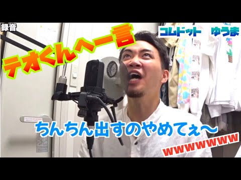 【誕生日ラップ】テオくんへの一言そんなこと言ってたのwww