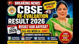 CBSE Re-Evaluation Result 2026 BIG UPDATE Result Kab Aayega? Don't Panic! #CBSE2026 #Class12Results